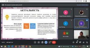 Проведено відкриту онлайн лекцію доцентом кафедри технологій управління, кандидатом технічних наук Фендьо О. М. на тему «Внутрішнє та зовнішнє середовище організації»