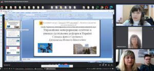 Відбулось засідання секції ННІНО: "Управління, адміністрування та психологічне забезпечення в авіаційній галузі"