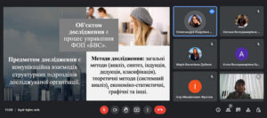 Відбувся передзахист кваліфікаційних робіт здобувачів вищої освіти ОС Магістр за спеціальністю 073 «Менеджмент»
