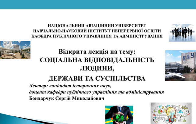 An open lecture was held on the topic: “SOCIAL RESPONSIBILITY OF MAN, THE STATE AND SOCIETY”