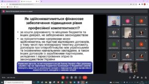 Відбувся захист кваліфікаційних робіт студентів ОПП «Менеджмент в органах публічного управління»