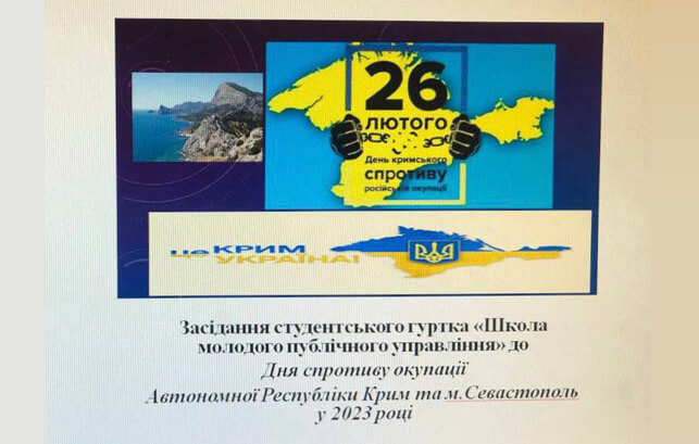 There was a meeting of the student group “School of Young Public Administration”