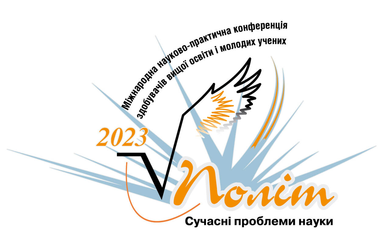 We invite you to register and participate in the section “Management and administration in the aviation industry”