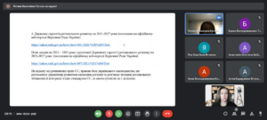 Відкрита лекція на тему: «СТРАТЕГІЧНЕ ПЛАНУВАННЯ РЕГІОНАЛЬНОГО РОЗВИТКУ»