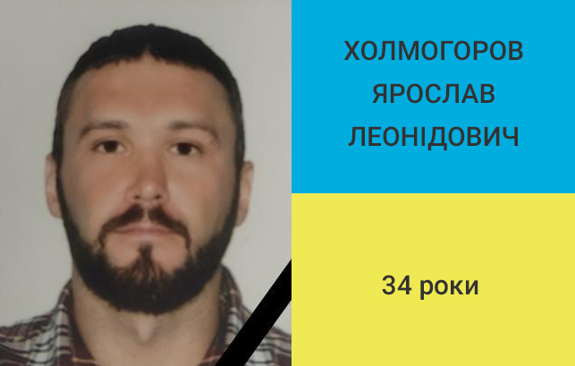 A student of the Educational and Scientific Institute of Continuing Education died while performing a combat mission in the south of Bakhmut