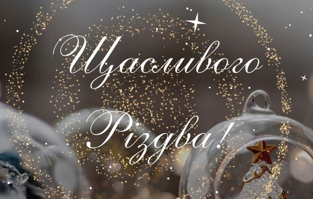 Merry Christmas!