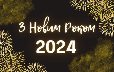 Happy New Year!