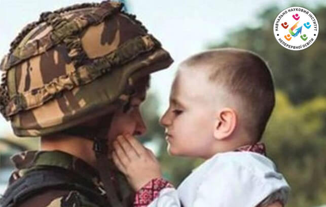 Reabilitation of military personnel, veterans and their family members: new courses from the Educational and Scientific Institute of Continuing Education