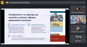 Відкрита лекція на тему: «Особливості, процес і технології аналізу державної політики»