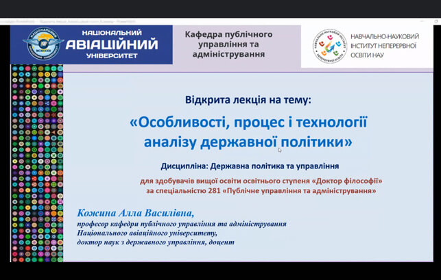 Open lecture on the topic: “Features, process and technologies of state policy analysis”