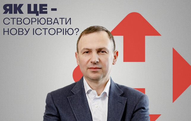 The second meeting within the framework of the “EXPERIENCE” project. This time, Volodymyr Popereshnyuk, co-founder of the Nova Poshta company, is with us.