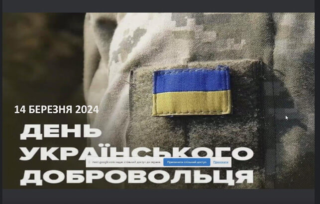 There was an information hour-presentation dedicated to the Day of the Ukrainian volunteer “Strength of the Invincible”