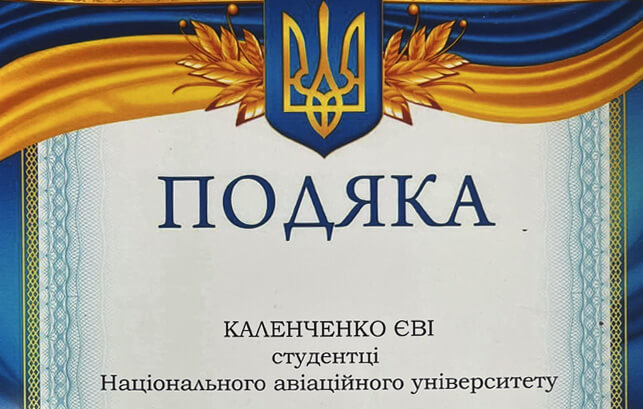Congratulations to Eva KALENCHENKO, a 3rd-year undergraduate student