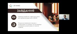 Відбулась онлайн зустріч студентів коледжів з кафедрами і студрадою Навчально-наукового інституту неперервної освіти, яка традиційно проходить у НАУ під гаслом - День професій