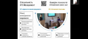 Відбулась онлайн зустріч студентів коледжів з кафедрами і студрадою Навчально-наукового інституту неперервної освіти, яка традиційно проходить у НАУ під гаслом - День професій