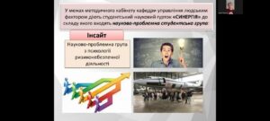 Відбулась онлайн зустріч студентів коледжів з кафедрами і студрадою Навчально-наукового інституту неперервної освіти, яка традиційно проходить у НАУ під гаслом - День професій