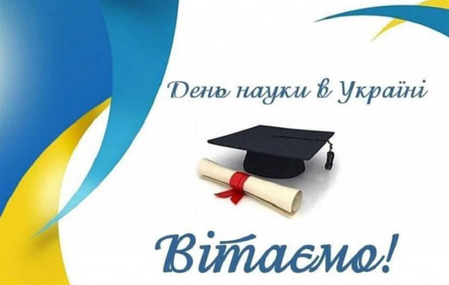 Round table “Modern challenges and prospects for the development of public administration in Ukraine”