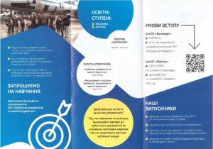 Кафедра публічного управління та адміністрування ННІНО НАУ запрошує на навчання