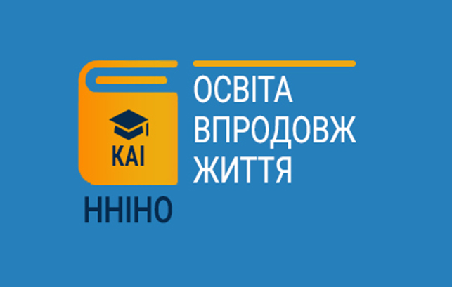 Конференція трудового колективу нніно