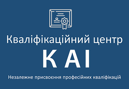 Кваліфікаційний центр