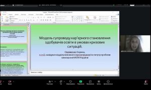 ХІІ Міжнародна науково-практична конференція «АКТУАЛЬНІ ПРОБЛЕМИ В СИСТЕМІ ОСВІТИ: ЗАКЛАД ЗАГАЛЬНОЇ СЕРЕДНЬОЇ ОСВІТИ – ДОУНІВЕРСИТЕТСЬКА ПІДГОТОВКА – ЗАКЛАД ВИЩОЇ ОСВІТИ»