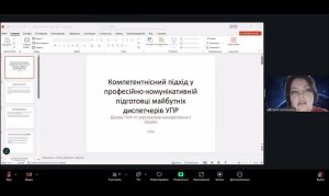 ХІІ Міжнародна науково-практична конференція «АКТУАЛЬНІ ПРОБЛЕМИ В СИСТЕМІ ОСВІТИ: ЗАКЛАД ЗАГАЛЬНОЇ СЕРЕДНЬОЇ ОСВІТИ – ДОУНІВЕРСИТЕТСЬКА ПІДГОТОВКА – ЗАКЛАД ВИЩОЇ ОСВІТИ»