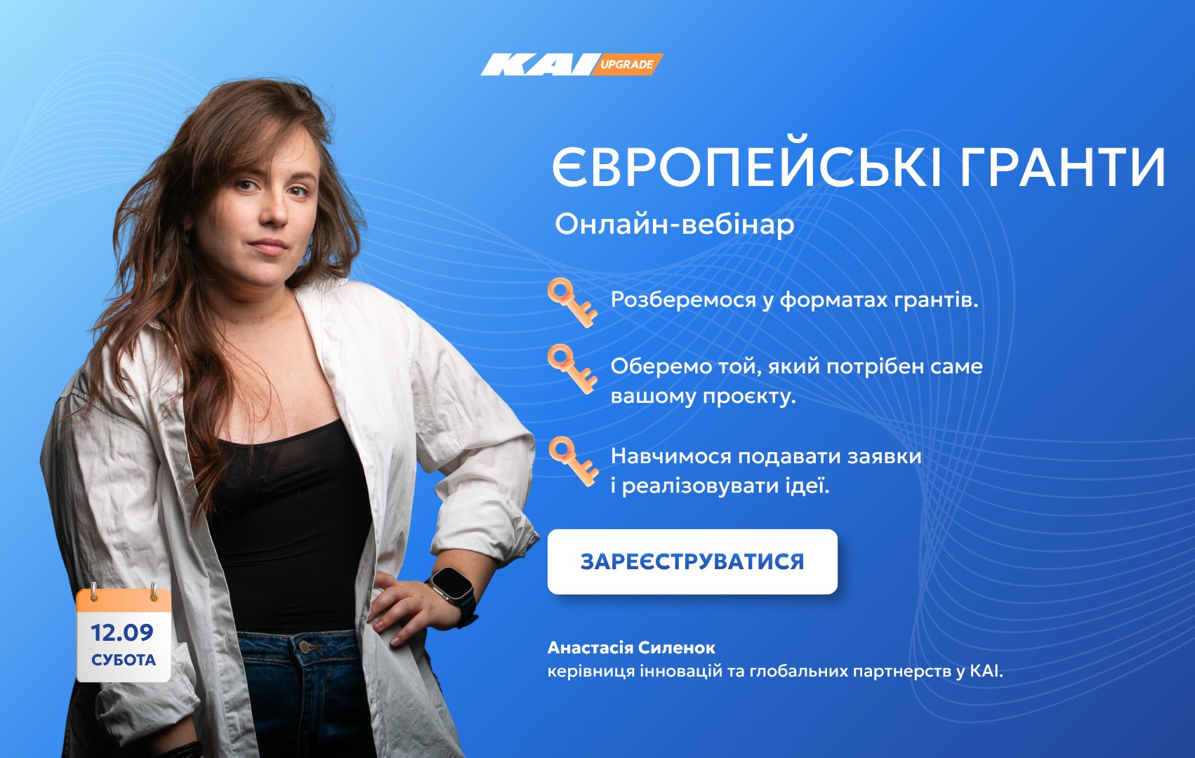 Європейські гранти: перетворіть ідею на реальну заявку
